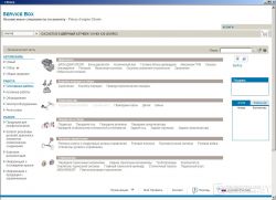 Каталог Ситроен онлайн