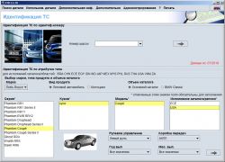 Каталог запчастей Rolls-Royce